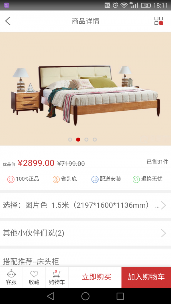 全屋优品