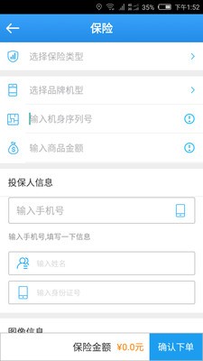 全能保