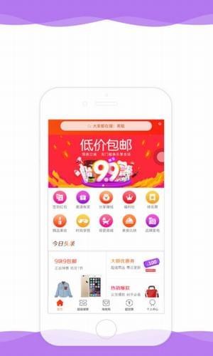 八淘惠购