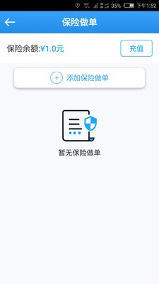 全能保