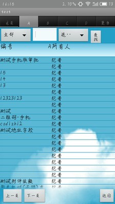 八百客