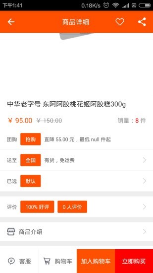 兰州人家