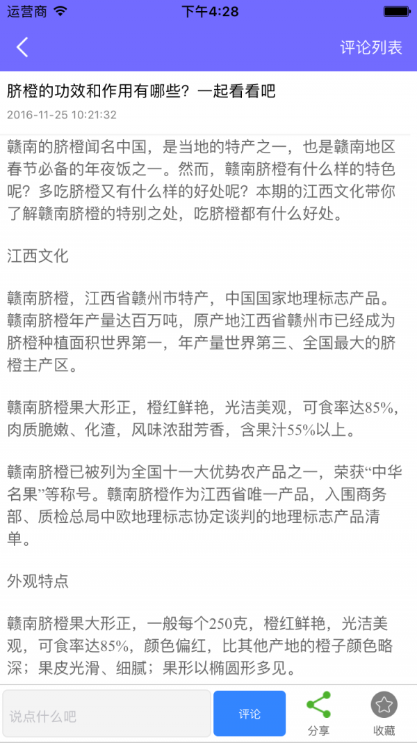 农副土特产商城