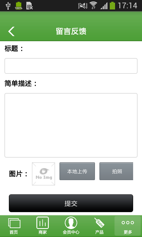 内江农业