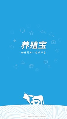 养殖宝平台端