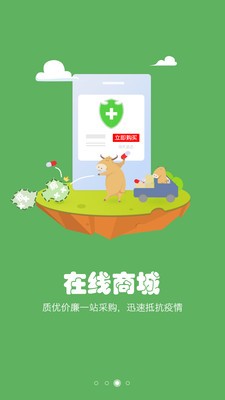 养殖宝平台端