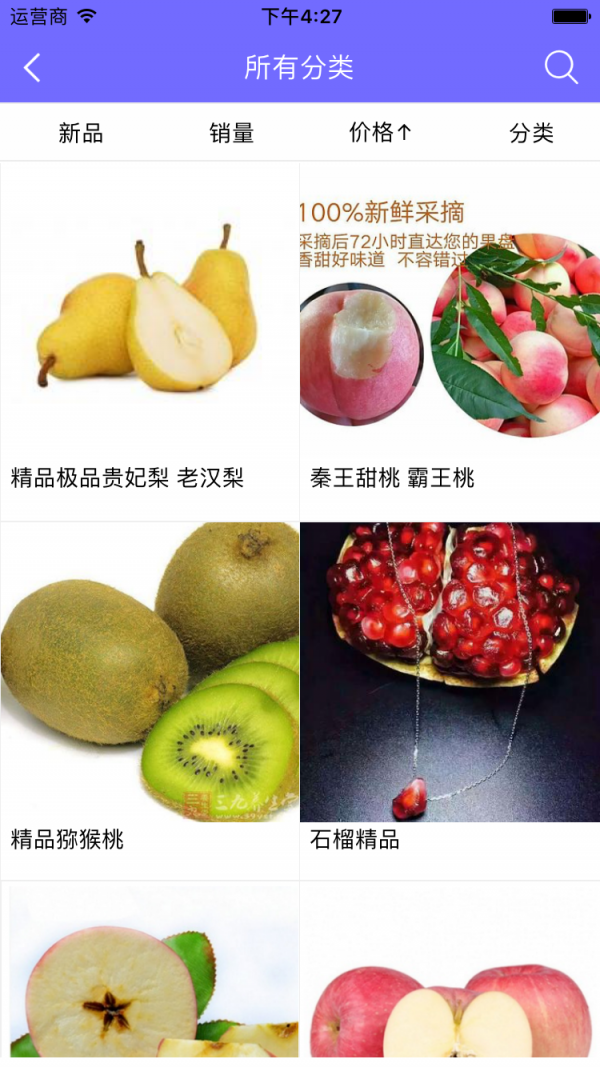 农副土特产商城