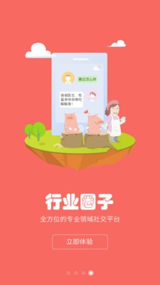养殖宝平台端