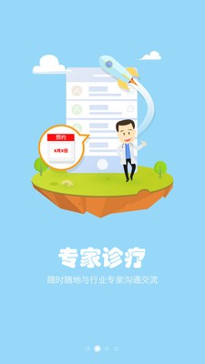 养殖宝平台端