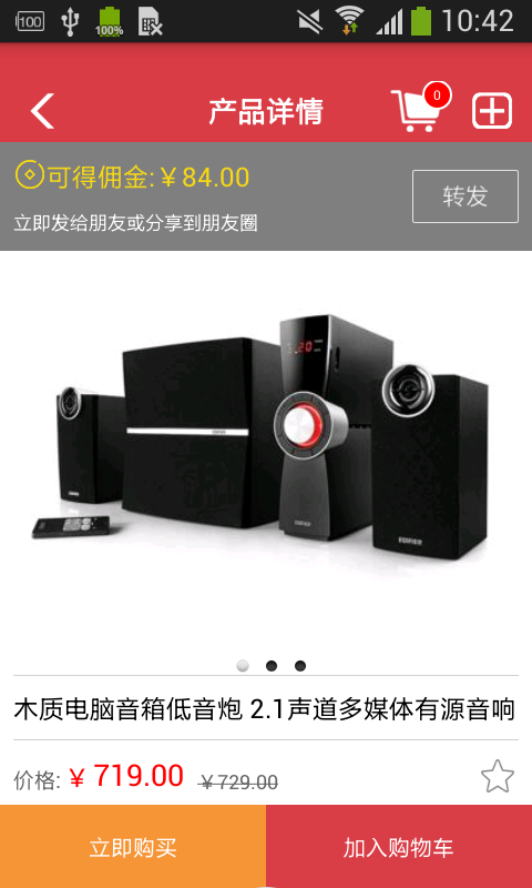 冠贯电子商城