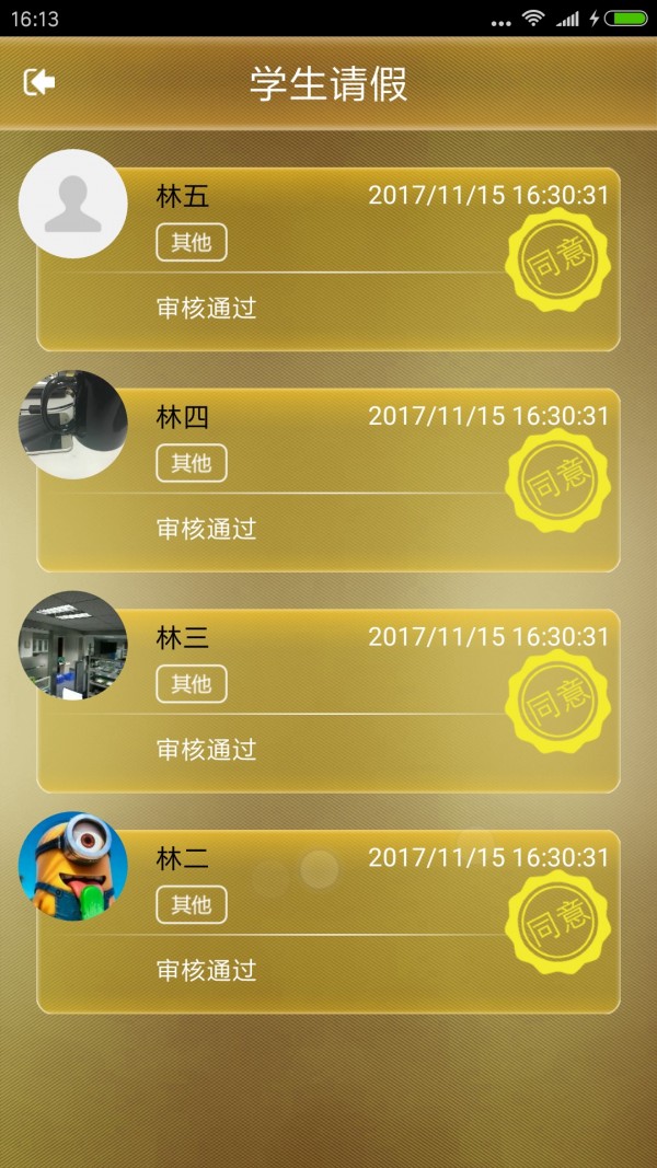 华本家校教师版