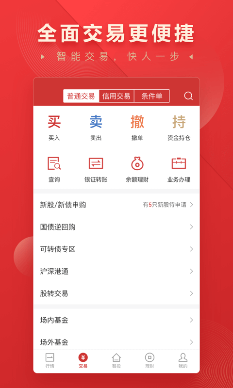 钱钱炒股