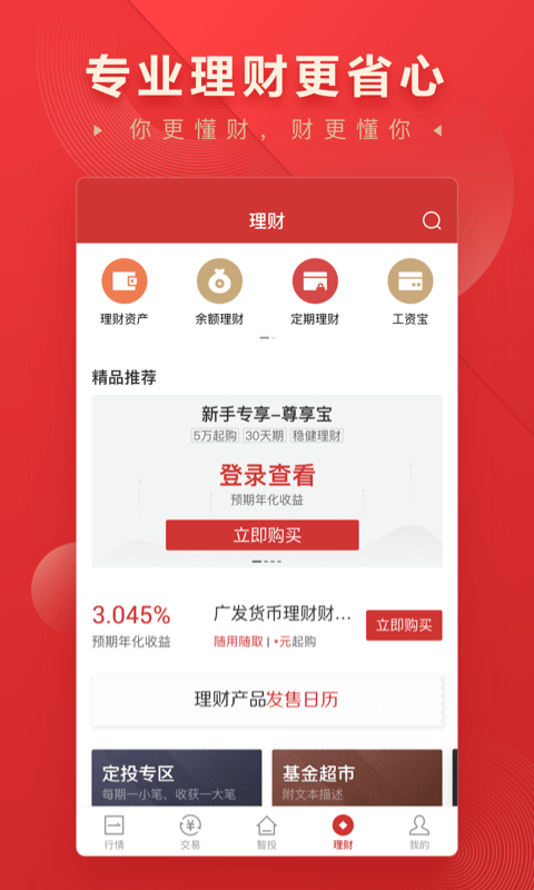 钱钱炒股