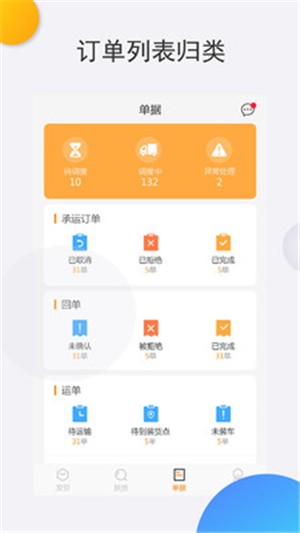 华世嘉业物流端