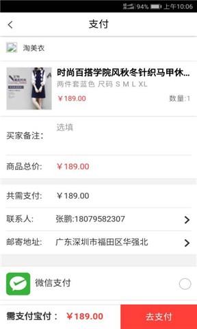 华迅直购导购版