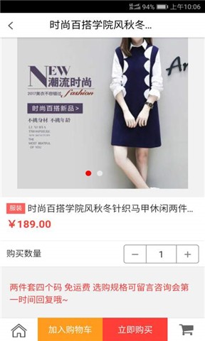 华迅直购导购版