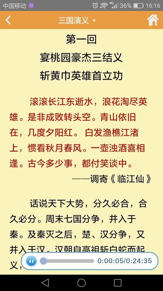 博思语文
