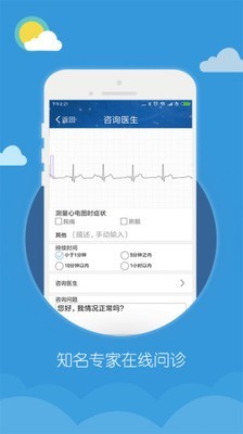 吉康心电