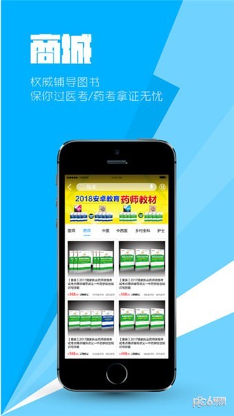 命题人