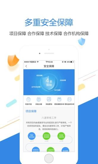 君融理财