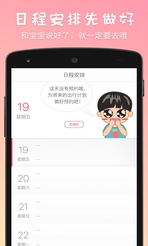 呱宝乐翻天