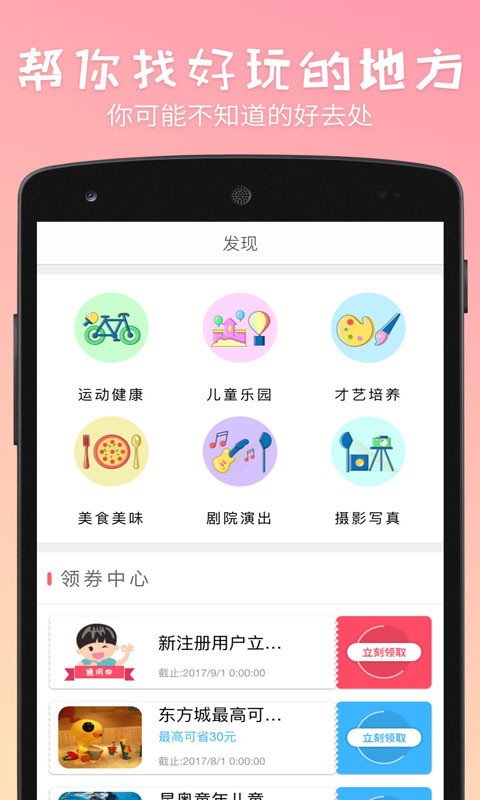 呱宝乐翻天