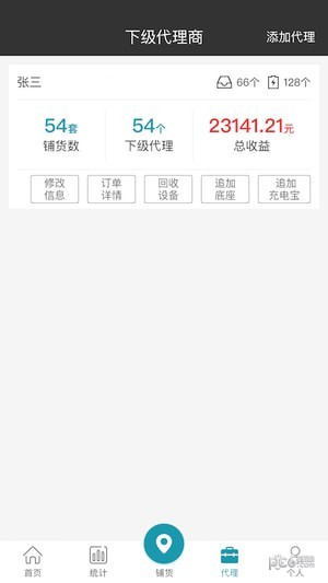 咻电