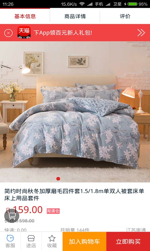 商家内部优惠券