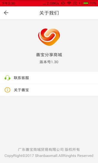善宝商城