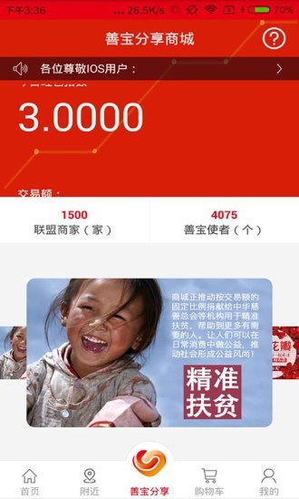 善宝商城