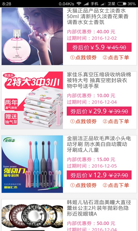 商家内部优惠券