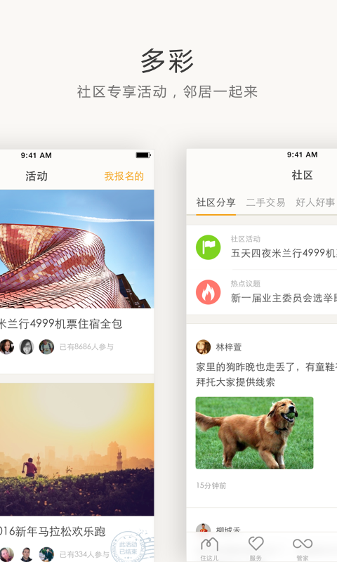 万科物业