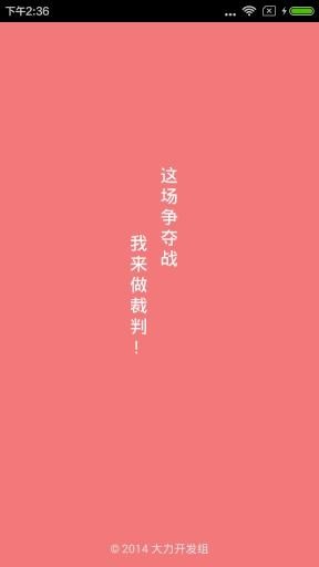 天天爱家务