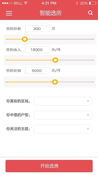 好房排行