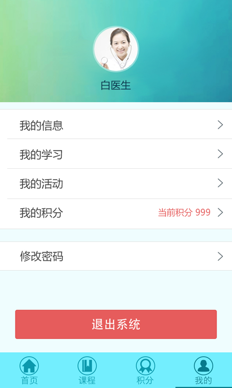 孕婴学院