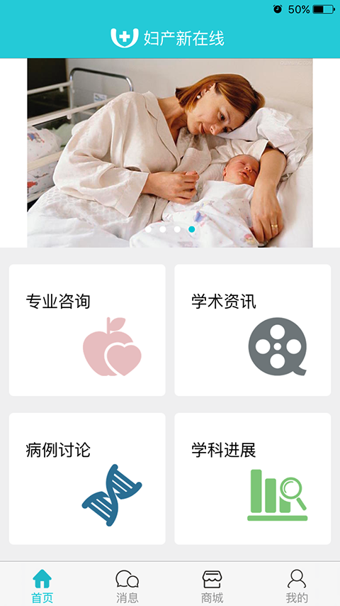 妇产新在线