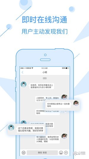 学趣多老师版