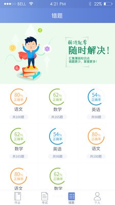 学情宝