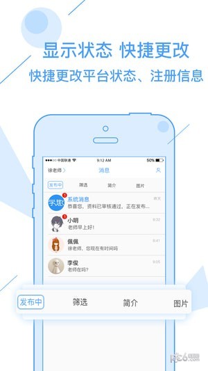 学趣多老师版