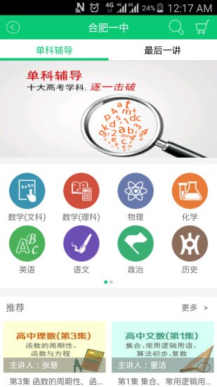 安徽校讯通