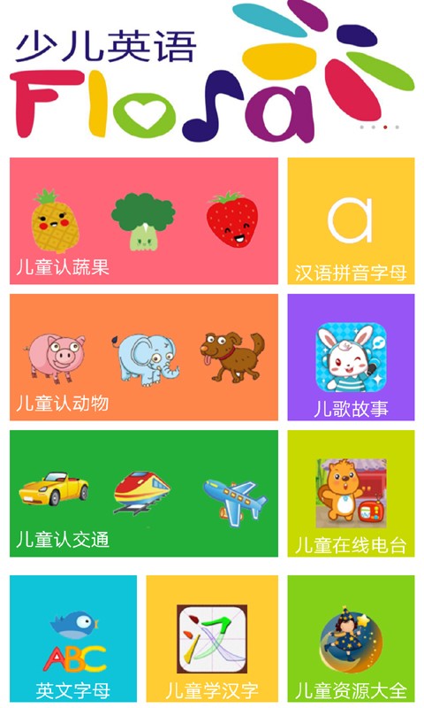 宝宝爱吃饭益智游戏