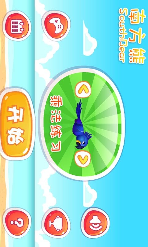 宝宝少儿学乘法