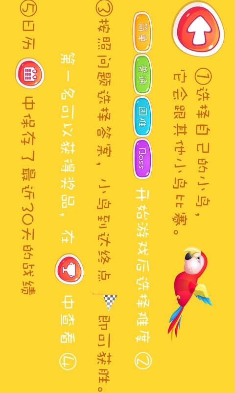 宝宝少儿学乘法