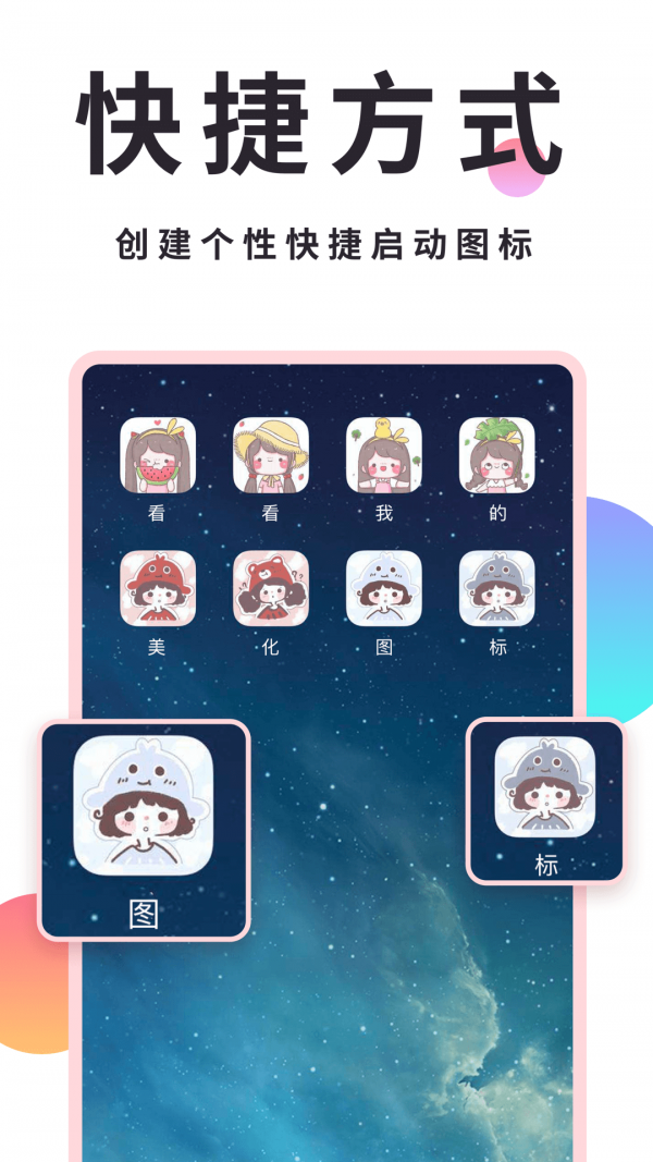 美化精灵