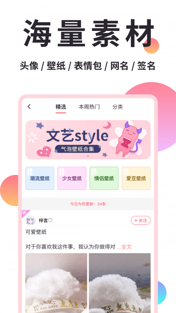 美化精灵