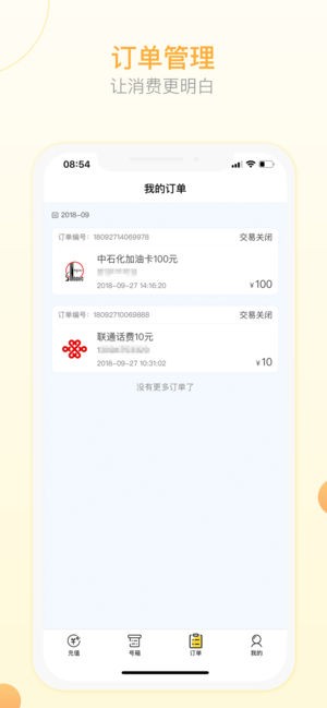 小鸡充值