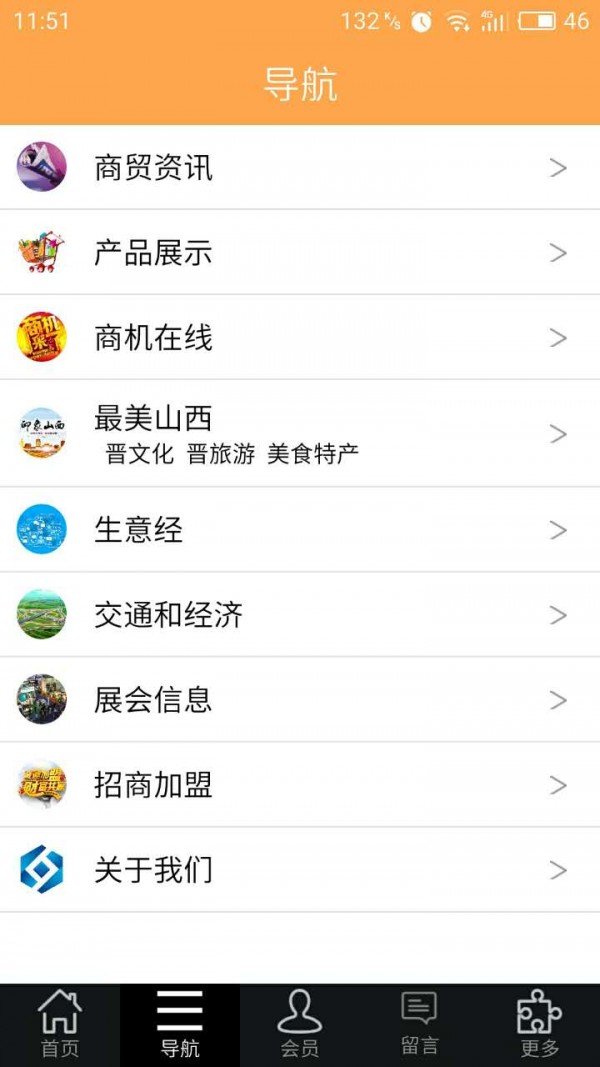 山西商贸行业网