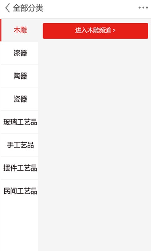 工艺品行业网