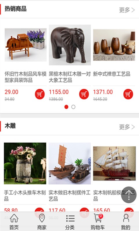 工艺品行业网