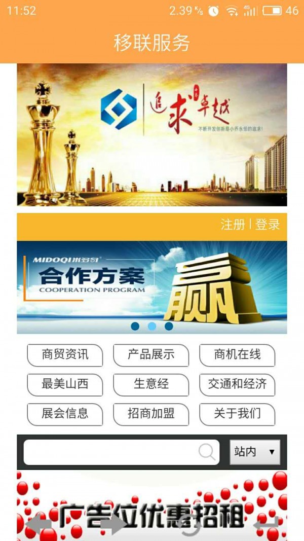 山西商贸行业网